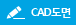 CAD도면